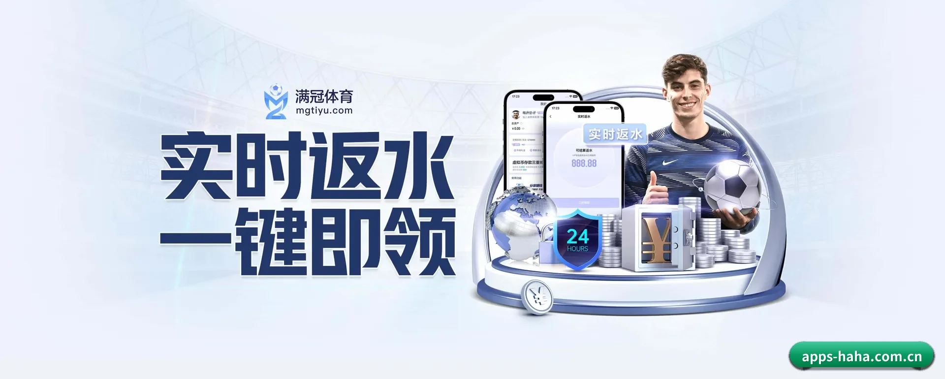哈哈体育官网平台 APP